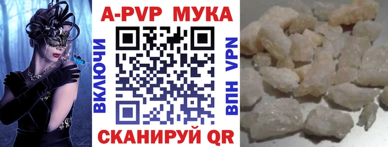 Купить где  Снежинск  APVP СК 
