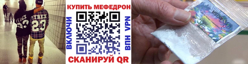 Купить закладки  Снежинск  Мефедрон VHQ 