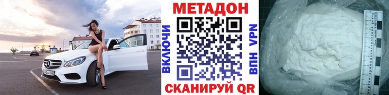 Купить где  Снежинск  МЕТАДОН methadone 