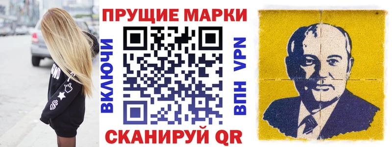 Купить где  Снежинск  Марки N-bome 1,5мг 